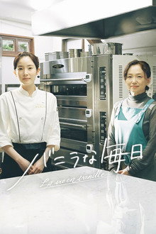 Vanilla Everyday poster