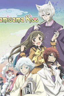 Kamisama Kiss poster