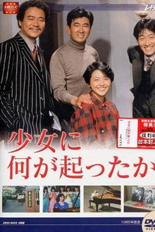 Shoujo ni Nani ga Okotta ka poster