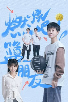 Fighting! Best Friends poster