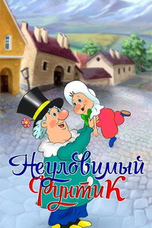 The Elusive Foontic poster