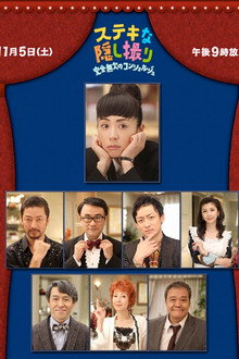 A Flawless Concierge poster