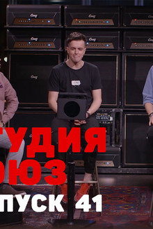 Episode 16