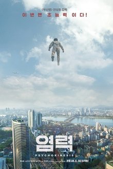 Psychokinesis (2018)