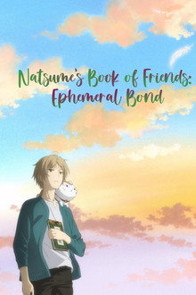 Natsume's Book of Friends the Movie: Ephemeral Bond poster