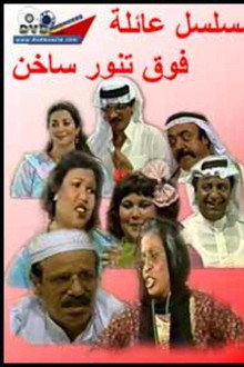 A family Over A Hot Oven poster