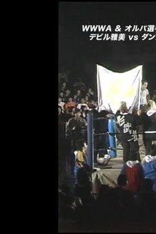 AJW Classics 009