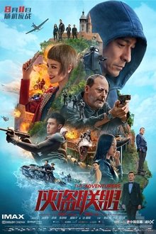The Adventurers (2017)
