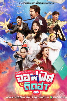 Happy Working Club poster