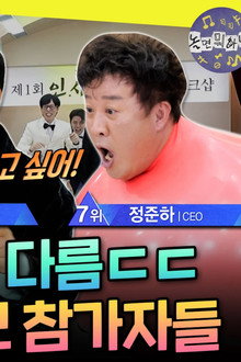 Episode 305