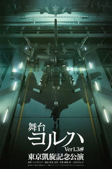 YoRHa Ver1.3aa poster