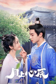 My Jealous Husband poster