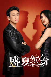 She is That Girl poster