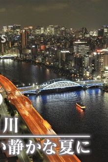 Tokyo's Sumida River: A Quiet Summer Without Fireworks