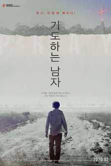 Pray poster