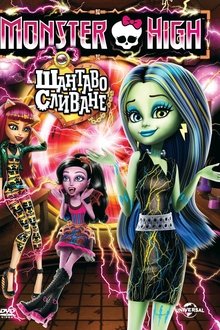 Monster High: Uma Fusão Muito Louca