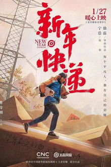 New Year Express poster
