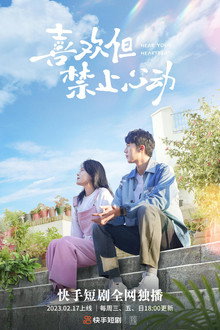 Hear Your Heartbeat poster