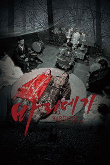 Baridegi: The Abandoned Girl poster