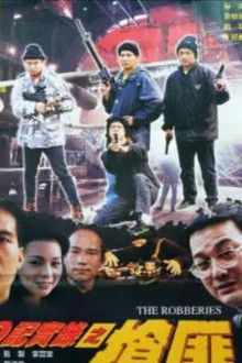 The Robberies poster