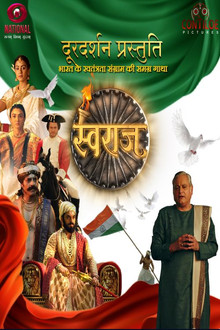Swaraj - Bharat ke Swatantrata Sangram Ki Samagra Gatha poster