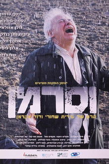 Wasserman: The Rain Man poster