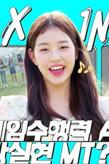 IVE in Chuncheon (EP. 2-1)