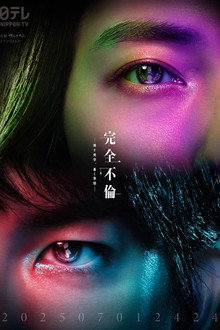 Perfect Adultery poster