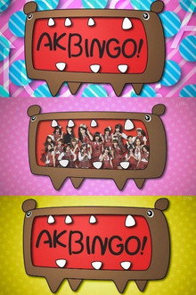 AKBINGO! poster