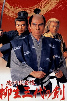 Three Generations of the Yagyu Sword poster