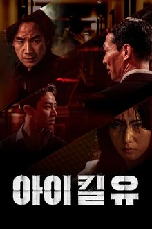 I Kill U poster