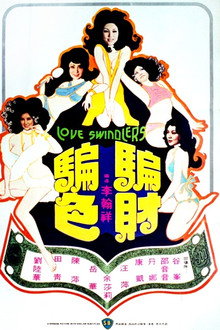 Love Swindler poster