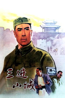 Express Train poster