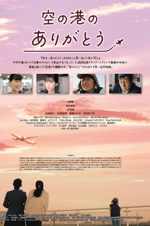 Thank You, Gateway To The World poster