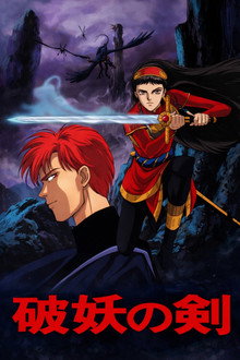 Hayou no Tsurugi: Shikkoku no Mashou poster