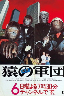 Army of the Apes poster