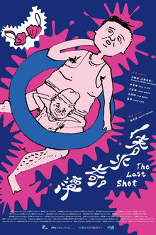 The Last Shot poster