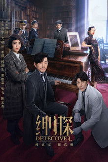 Detective L poster