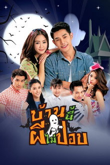 Baan Nee Pee Mai Pop poster