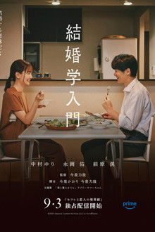 Introduction to Marriage Studies poster