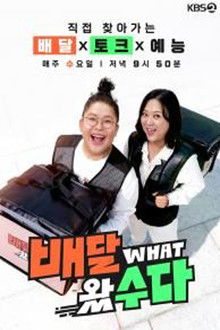 Delivered with Stories poster