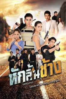 Hak Lin Chang poster