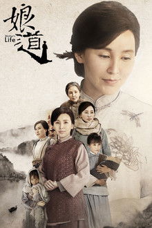 Mother's Life poster