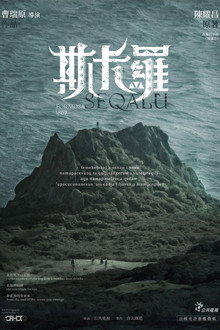 SEQALU: Formosa 1867 poster