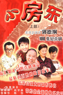 Small Landlord poster