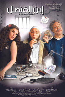 The Consul's Son poster