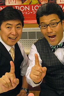 Otoko Obasan!! poster