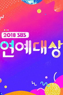 SBS Entertainment Awards poster