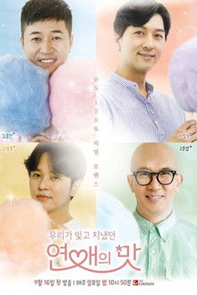 Taste of Love poster