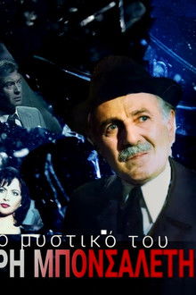 To mystiko tou Ari Bonsalenti poster